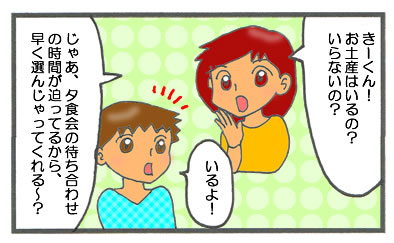 f:id:toshigoto:20160813213603j:plain