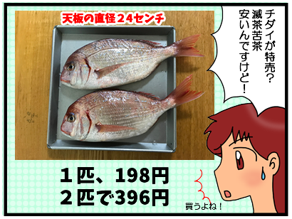 4コマ 魚料理はおまかせしたいです としごと しごとと