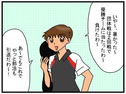 きーくんが部活を引退 先生や後輩にかけてもらった言葉が嬉しかった話 としごと しごとと