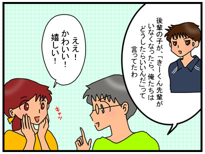 きーくんが部活を引退 先生や後輩にかけてもらった言葉が嬉しかった話 としごと しごとと