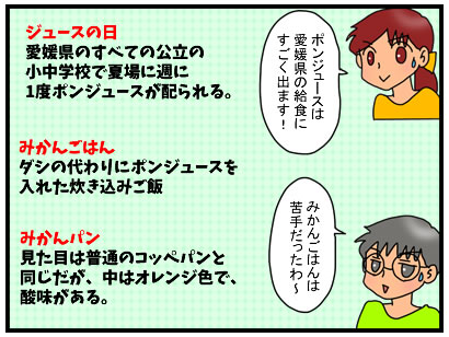 19年夏 我が家の帰省物語 その２ 愛媛の食べ物は美味しい そしてポンジュース としごと しごとと