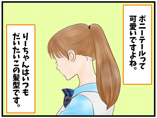 ポニーテール禁止の理由とみつあみ禁止の理由 初めての高校の体育祭 としごと しごとと