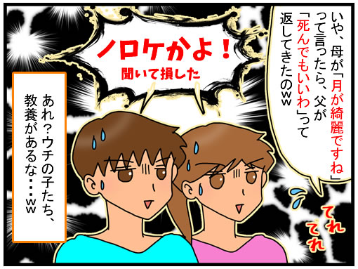 満月は明日 12日 純文学など読まないのになぜ知っているのだ としごと しごとと