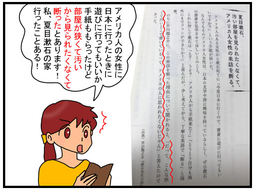 文豪どうかしてる逸話集は面白い本です 夏目漱石先生はメンタルが弱かったらしい としごと しごとと