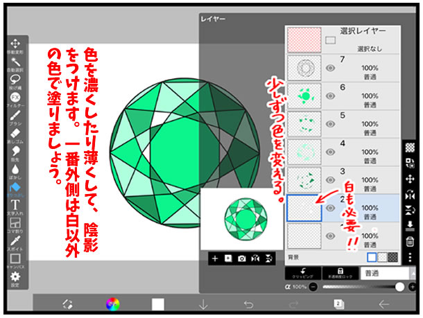 イラストの描き方 ビジュー 宝石 を簡単に描く方法を考えてみました としごと しごとと