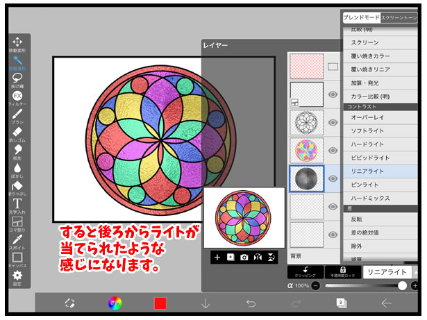 イラストの描き方 ステンドグラス風背景の描き方 としごと しごとと