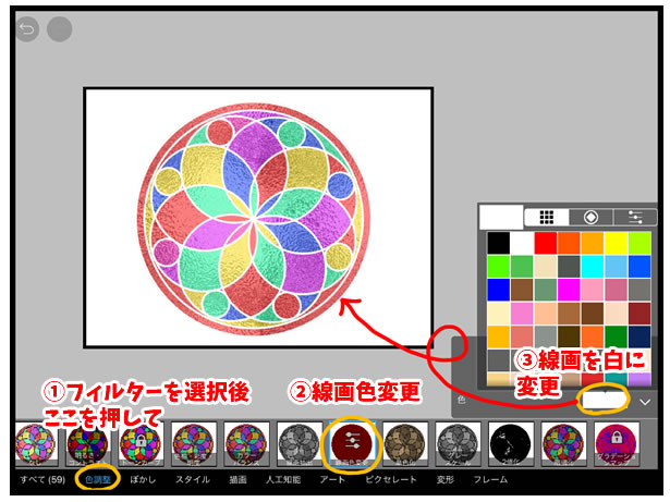 イラストの描き方 ステンドグラス風背景の描き方 としごと しごとと