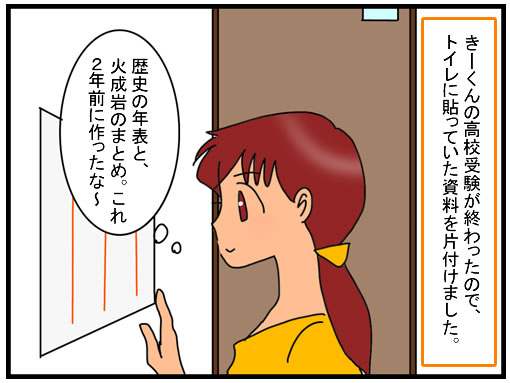 中学３年生の理科 火成岩の問題は模試によく出るらしいです あなたは暗記できますか としごと しごとと