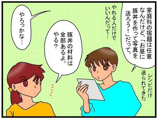 オンライン授業での宿題提出 うちの息子 真面目なんだなと思った話 としごと しごとと