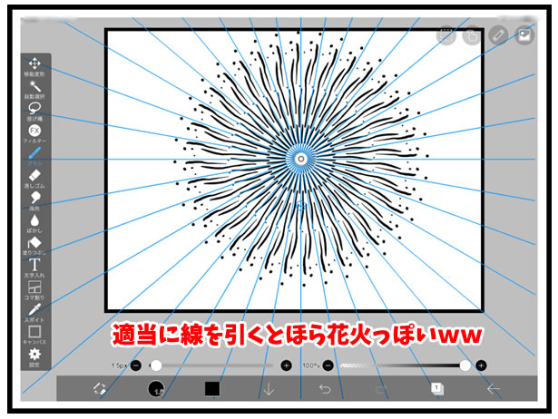 イラストの描き方 デジタルで花火を描こう としごと しごとと