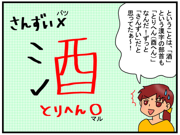 漢字の とりへん は２種類 私が今までずっと部首を間違っていた漢字とは としごと しごとと